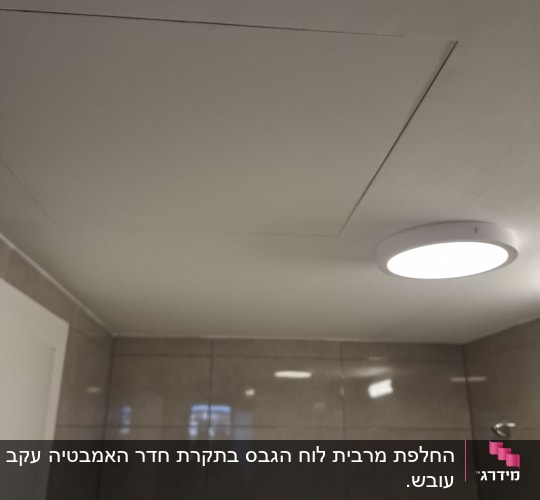 תקרת גבס עם תאורה בחדר אמבטיה
